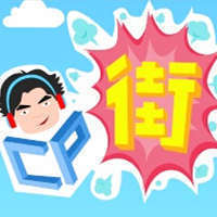 CP小镇