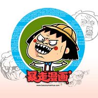 暴走漫画