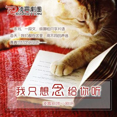 凌霄小劇場在線收聽-mp3全集-蜻蜓fm聽廣播劇