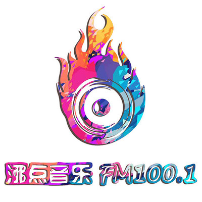 https://pic.qingting.fm/2015/0527/20150527172545186.jpg!400
