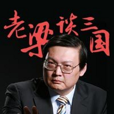 老梁谈水浒与三国 老梁谈水浒与三国