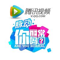 你正常吗