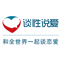 谈性说爱