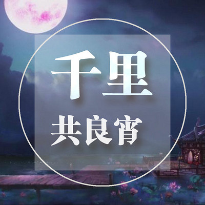 https://pic.qingting.fm/2015/0725/20150725090716835.jpg!400