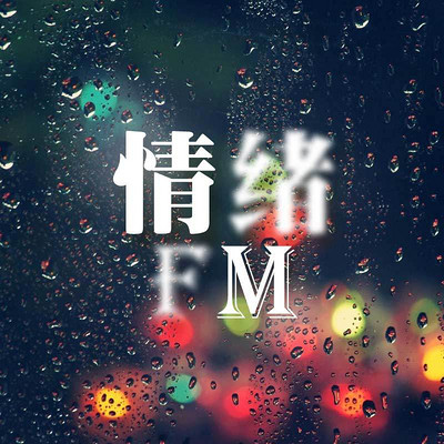 https://pic.qingting.fm/2015/0730/20150730114838843.jpg!400