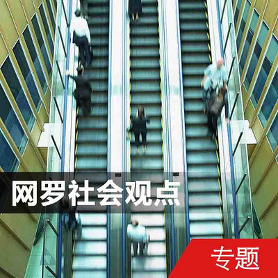 电梯事故百家评 电梯事故百家评