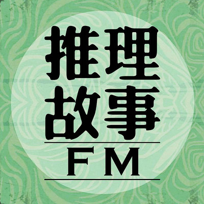 https://pic.qingting.fm/2015/0821/20150821182606511.jpg!400