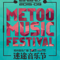 ME TOO音乐节