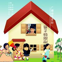 《超级导播》酱子爆笑剧场