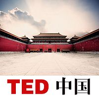 【双语】TED中国篇