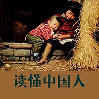 南京大学:读懂中国人