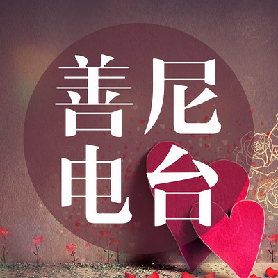 https://pic.qingting.fm/2015/1021/20151021105607679.jpg!400