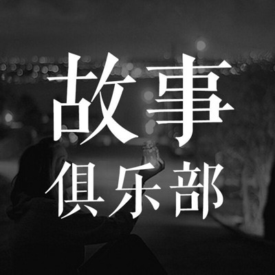 https://pic.qingting.fm/2015/1120/20151120110454235.jpg!400