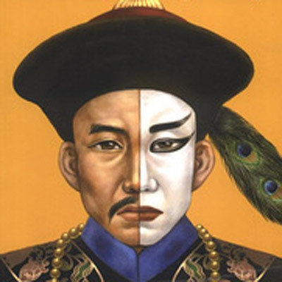 厚黑秀才——和珅 厚黑秀才——和珅