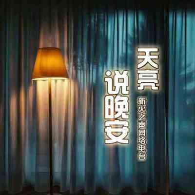 https://pic.qingting.fm/2015/1129/20151129203416964.jpg!400