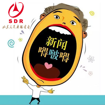 新闻嘚啵嘚在线收听 Mp3全集 蜻蜓fm听头条 新闻嘚啵嘚在线收听 Mp3全集 蜻蜓fm听头条