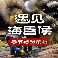 遇见海昏侯
