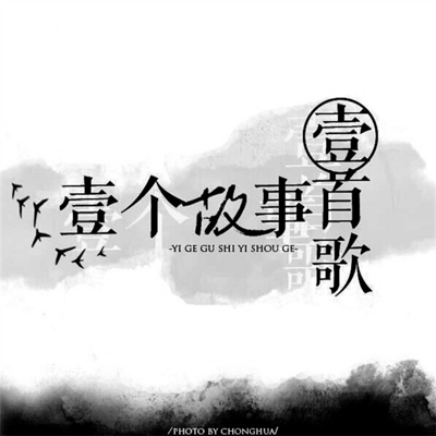 https://pic.qingting.fm/2016/0215/20160215134700858.blob!400