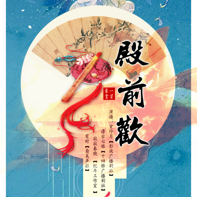 https://pic.qingting.fm/2016/0306/201603062221249.png!400