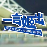 一言姬出