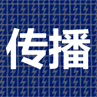 充电300秒