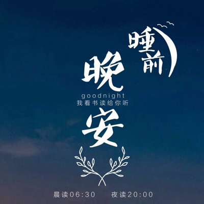 https://pic.qingting.fm/2016/0314/20160314120448128.png!400