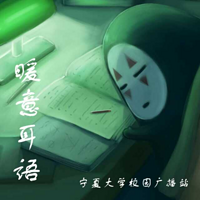 暖意耳语
