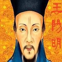 明朝一哥王阳明