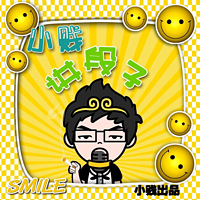 小贱讲段子