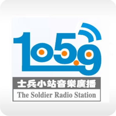 士兵小站音乐台 士兵小站音乐台