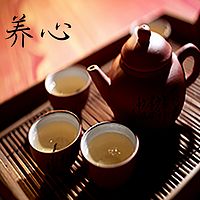 儒家养心课