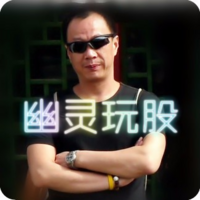幽灵玩股
