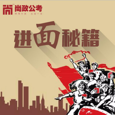 【强荐】高分进面秘籍!!! 【强荐】高分进面秘籍!!!