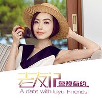 鲁豫有约老友记