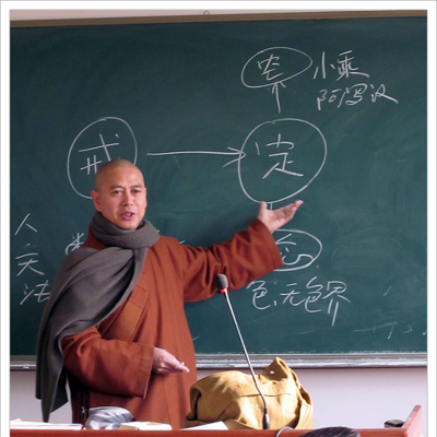 妙印法师-湛山寺佛学院讲座 妙印法师-湛山寺佛学院讲座