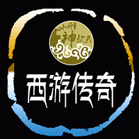 西游传奇【全集】