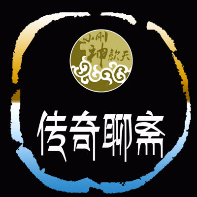 传奇聊斋【全集】 传奇聊斋【全集】