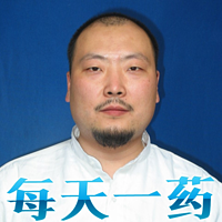 每天一药 第一季