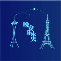 晚安乐未央