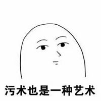 幽默的笑容