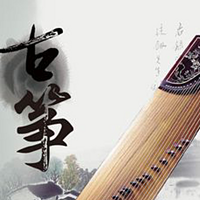 背景音乐(古筝)