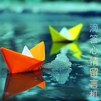 情感相连