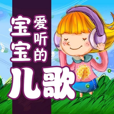 小老鼠儿歌简谱_小老鼠上灯台儿歌简谱(3)
