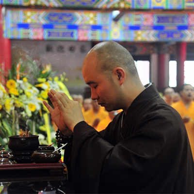 《怡山禅师发愿文》宗性法师 《怡山禅师发愿文》宗性法师
