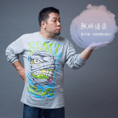 https://pic.qingting.fm/2016/0817/20160817015902923.png!400