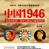 中国1946【全集】