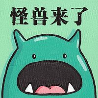 怪兽来了
