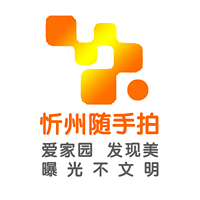忻州随手拍