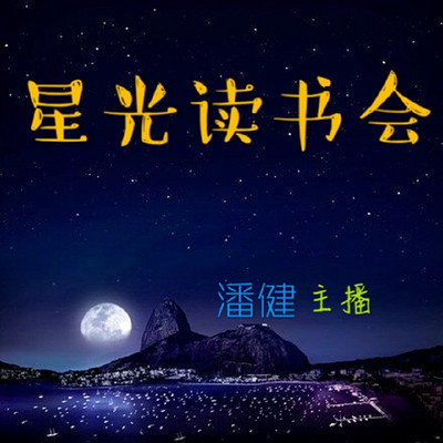 https://pic.qingting.fm/2016/10/12/partner_9be7dd588ff013c76b30f8e4f1bd633d.jpg!400