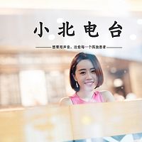小北电台